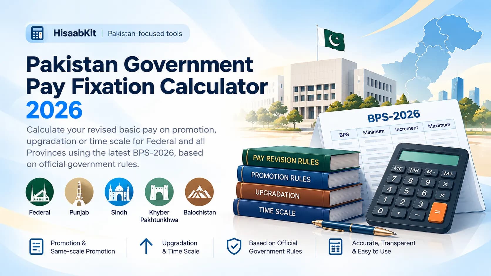 Pakistan Government Pay Fixation Calculator 2026 social sharing artwork
